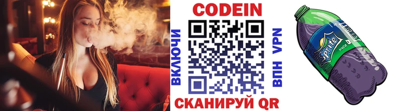 Купить  Рассказово  Кодеиновый сироп Lean Purple Drank 