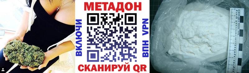 МЕТАДОН кристалл  Купить закладки  Рассказово 